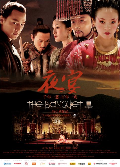 0277 - The Banquet AKA Legend of the Black Scorpion 
